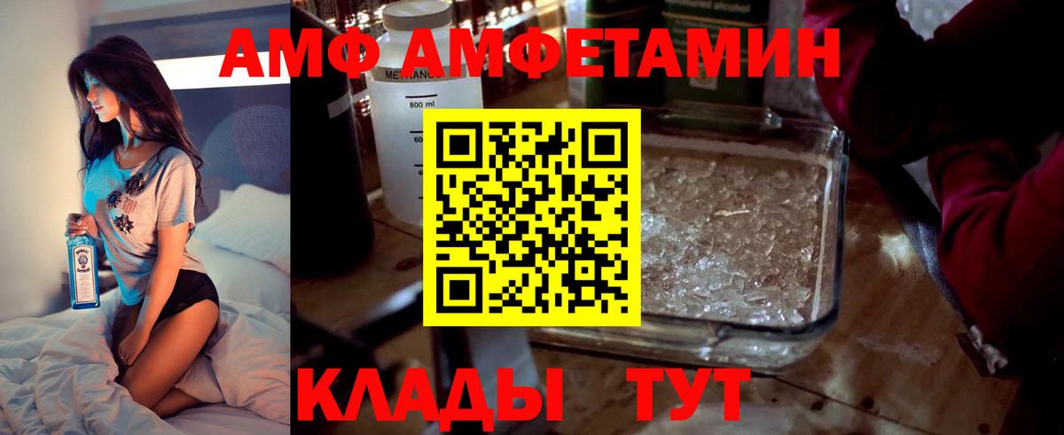 АМФ  это как зайти  Снежинск  АМФ VHQ  Вход с VPN 