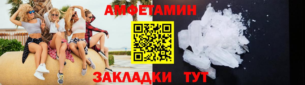 АМФЕТАМИН Розовый Снежинск