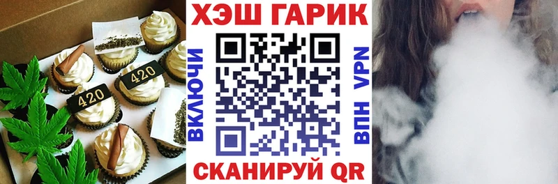 площадка телеграм  Снежинск  Печенье с ТГК конопля 