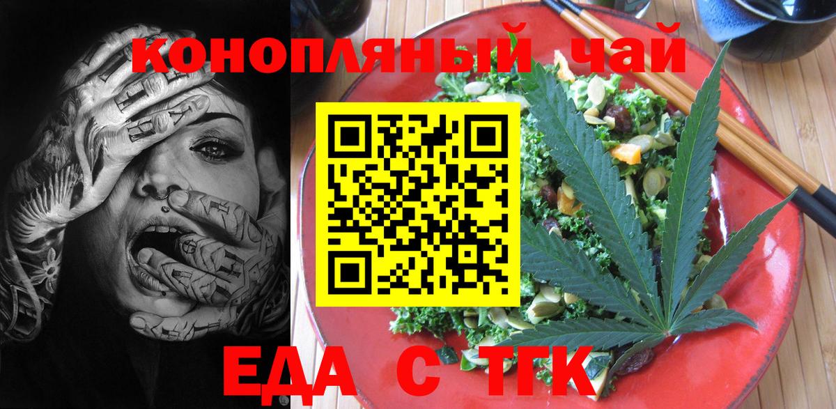 Cannafood марихуана  Вход с VPN  Снежинск 