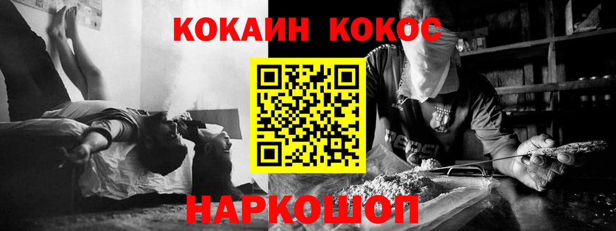 Cocaine VHQ Снежинск
