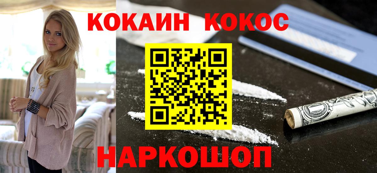 COCAIN 98%  Вход с VPN  Снежинск  COCAIN Колумбийский 