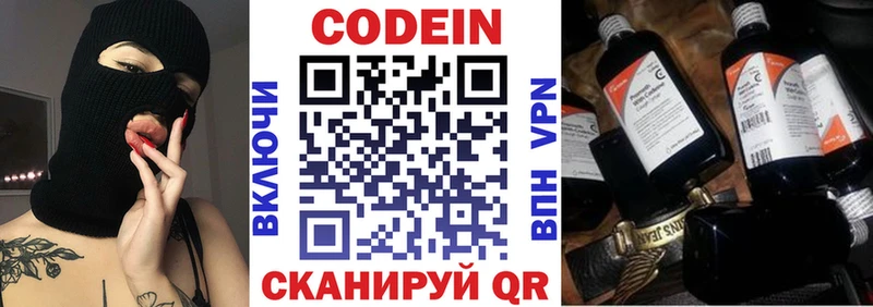 Кодеин напиток Lean (лин)  Снежинск 