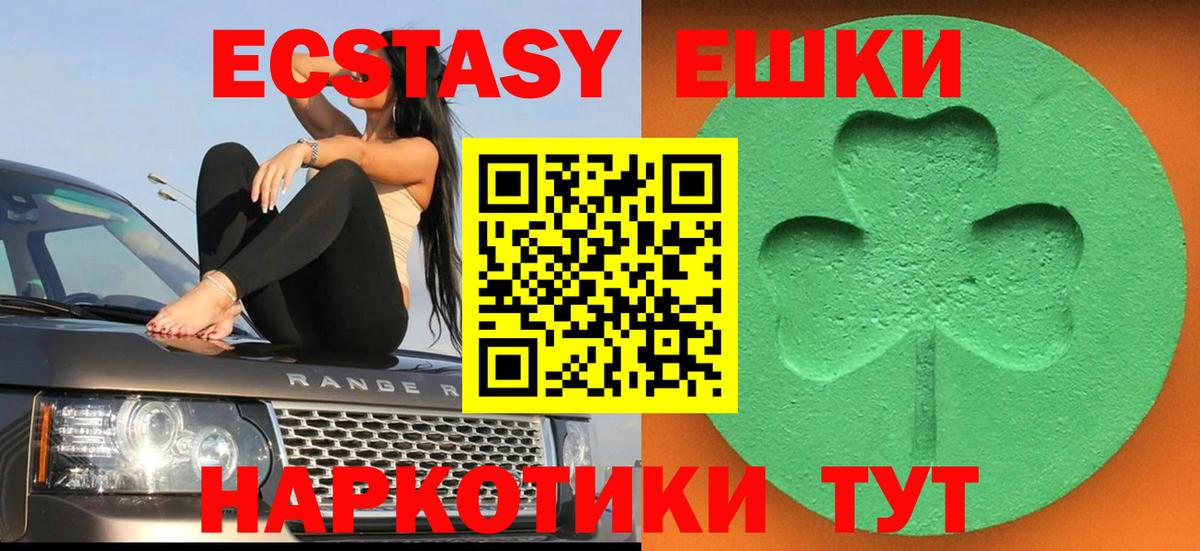 ЭКСТАЗИ Punisher Снежинск
