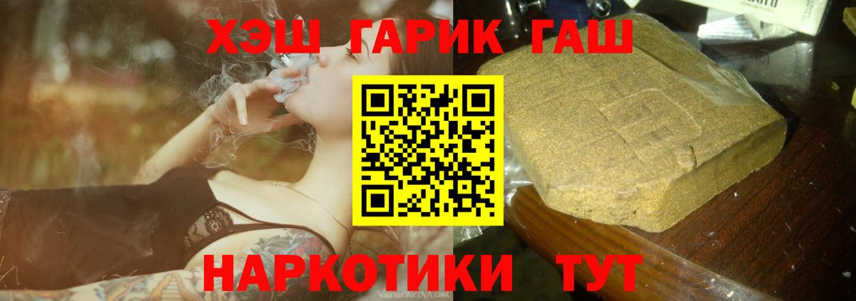 Гашиш Изолятор  ГАШИШ гарик  Вход с VPN  ГАШИШ  Снежинск 