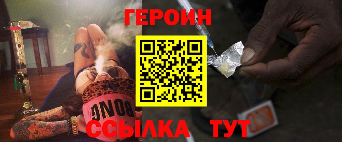 Героин гречка Снежинск