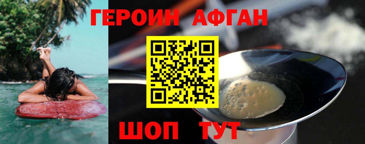 Снежинск  ГЕРОИН герыч  Вход с VPN 