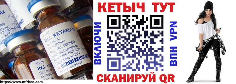 Кетамин ketamine  цены   Снежинск 