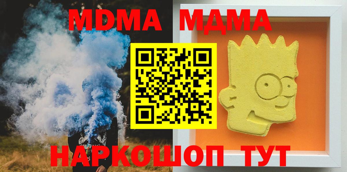 МДМА молли Снежинск