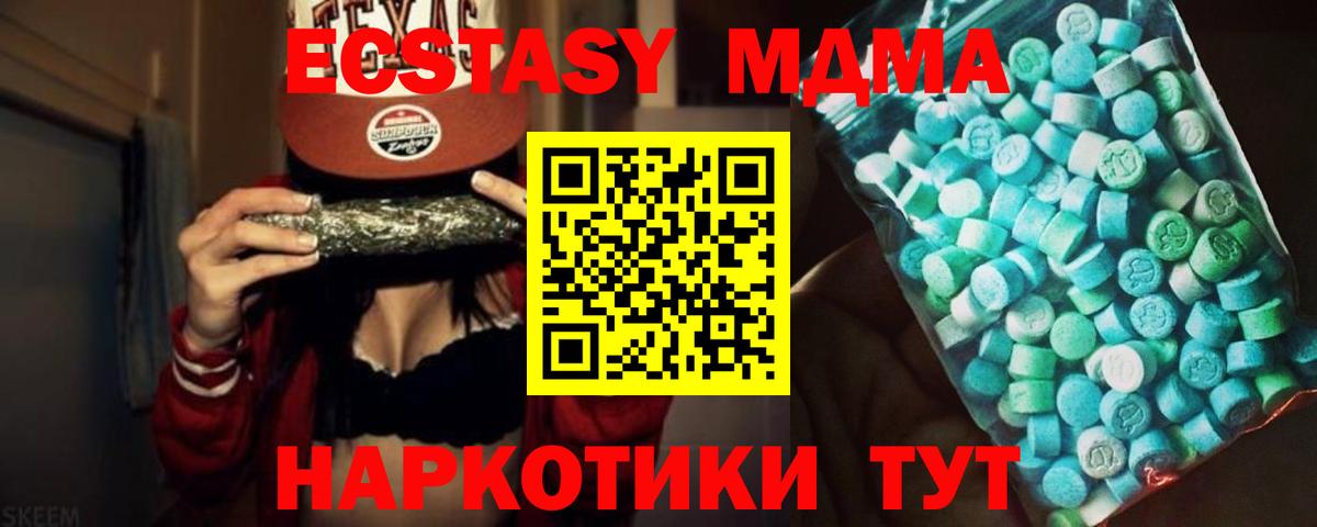 МДМА  Вход с VPN  МДМА Molly  Снежинск  МДМА кристаллы 