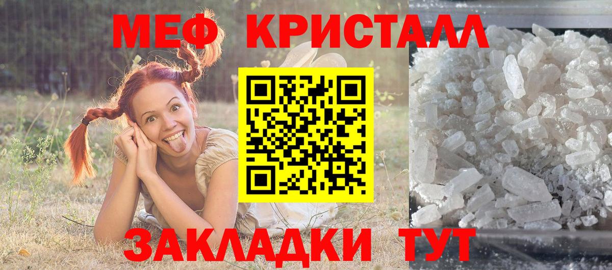 Мефедрон  Снежинск