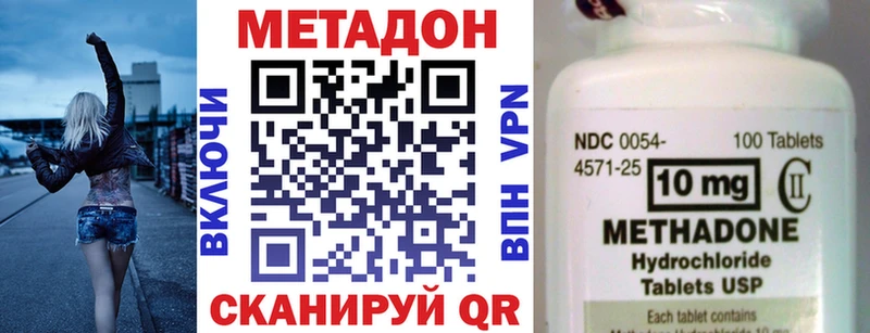 МЕТАДОН methadone Снежинск