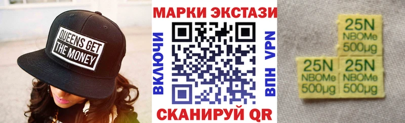 Марки N-bome 1500мкг  Снежинск 