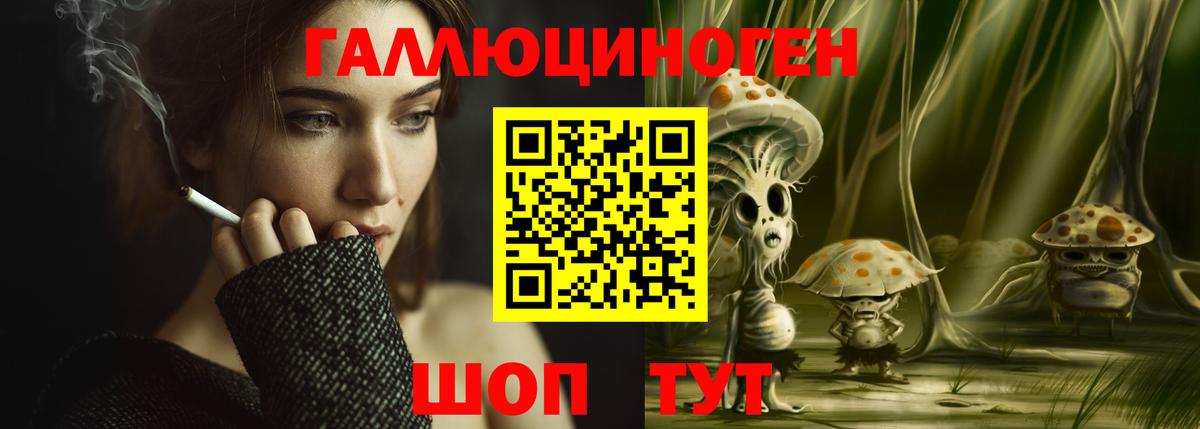 Галлюциногенные грибы Psilocybe  Вход с VPN  Снежинск 